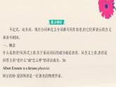 外研版高中英语选择性必修第一册unit4 meeting the muse sectionⅲ grammar课件