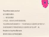 外研版高中英语选择性必修第一册unit4 meeting the muse sectionⅲ grammar课件
