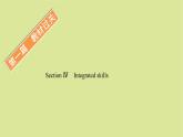 外研版高中英语选择性必修第一册unit4 meeting the muse sectionⅳ integrated skills课件
