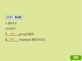 外研版高中英语选择性必修第一册unit4 meeting the muse sectionⅴdeveloping ideas and other parts课件