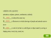 外研版高中英语选择性必修第一册unit4 meeting the muse sectionⅴdeveloping ideas and other parts课件