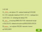 外研版高中英语选择性必修第一册unit4 meeting the muse sectionⅴdeveloping ideas and other parts课件
