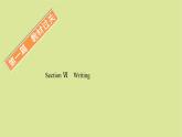 外研版高中英语选择性必修第一册unit4 meeting the muse sectionⅵ writing课件