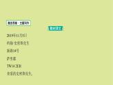 外研版高中英语选择性必修第一册unit4 meeting the muse sectionⅵ writing课件