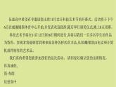 外研版高中英语选择性必修第一册unit4 meeting the muse sectionⅵ writing课件