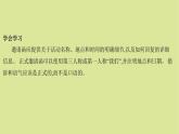 外研版高中英语选择性必修第一册unit4 meeting the muse sectionⅵ writing课件