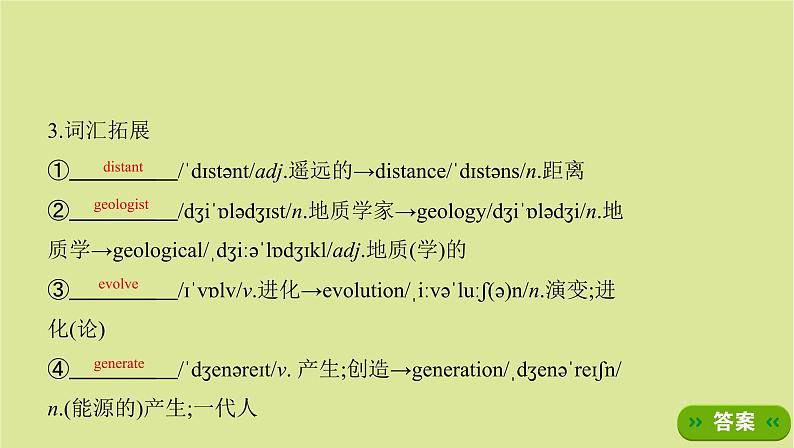 外研版高中英语选择性必修第一册unit5 revealing nature sectionⅰ starting out and understanding ideas课件04