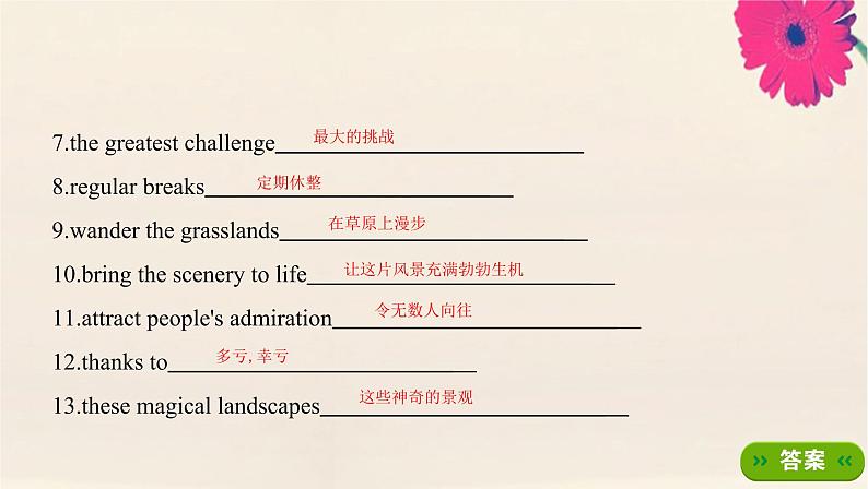 外研版高中英语选择性必修第一册unit6 nurturing nature sectionⅰ starting out and understanding ideas课件06