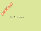 外研版高中英语选择性必修第一册unit6 nurturing nature sectionⅱ using language课件