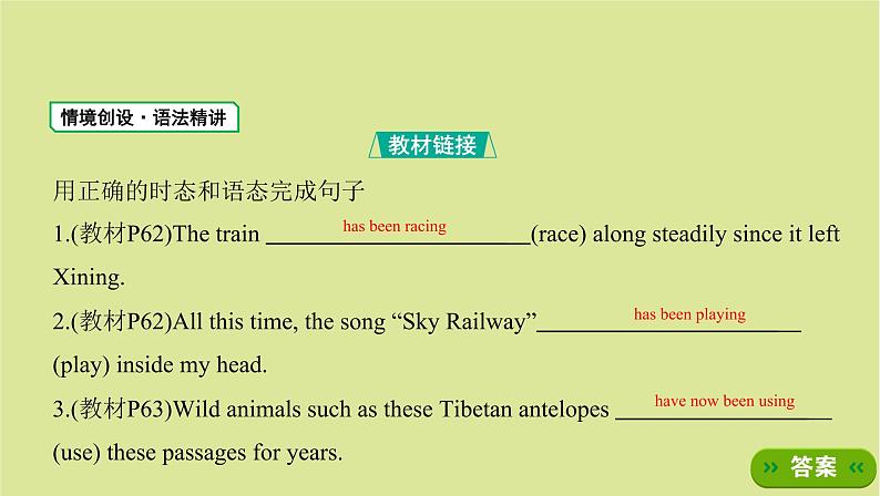 外研版高中英语选择性必修第一册unit6 nurturing nature sectionⅲ grammar课件02