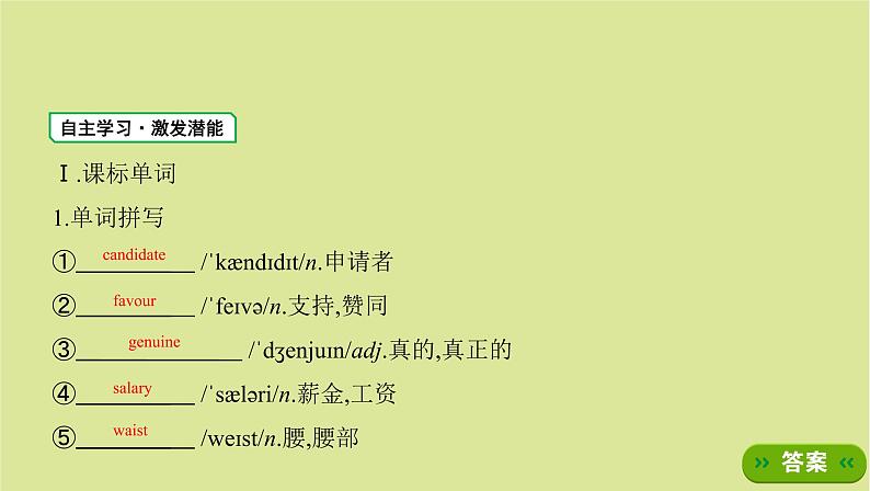 外研版高中英语选择性必修第一册unit6 nurturing nature sectionⅴdeveloping ideas and other parts课件02