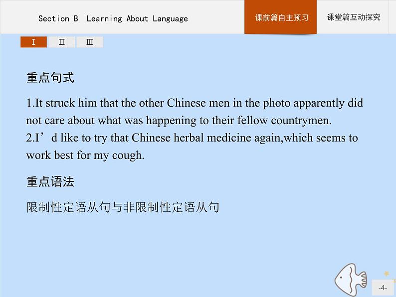 人教版高中英语选择性必修第一册unit1 people of a chievement sectionb learning about language课件第4页