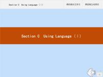 高中英语人教版 (2019)选择性必修 第一册Unit 2 Looking into the Future课文ppt课件