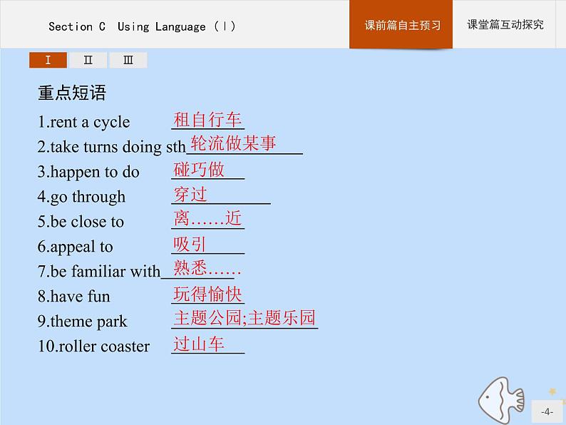 人教版高中英语选择性必修第一册unit3 fascinating parks sectionc using language ⅰ课件04