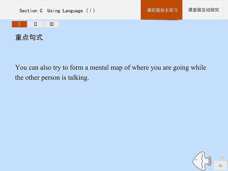 人教版高中英语选择性必修第一册unit3 fascinating parks sectionc using language ⅰ课件05