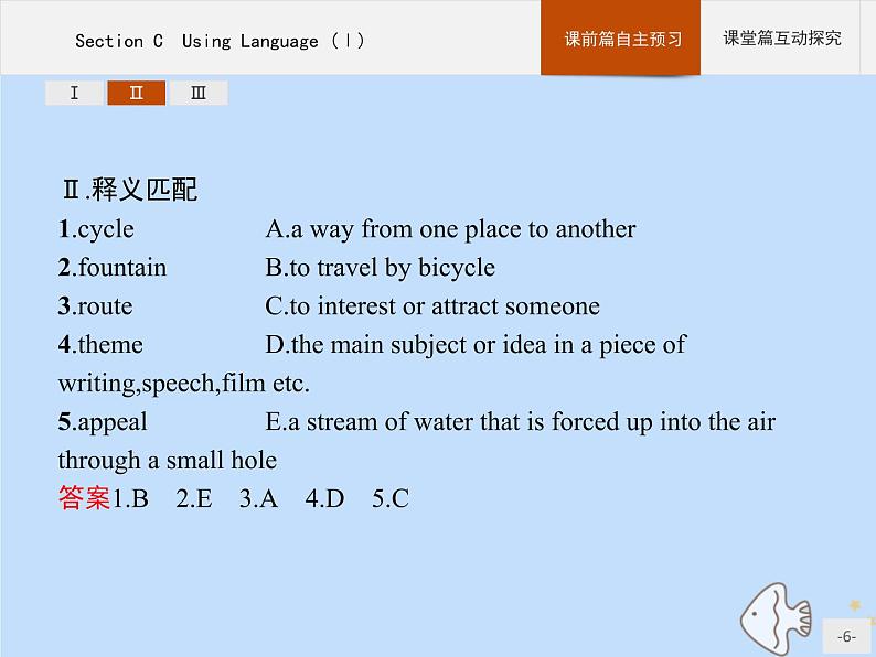 人教版高中英语选择性必修第一册unit3 fascinating parks sectionc using language ⅰ课件06