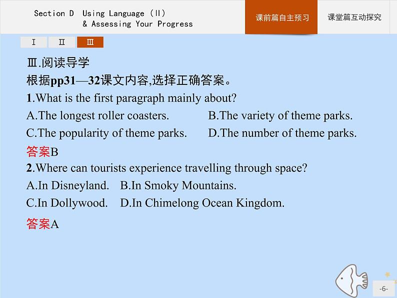 人教版高中英语选择性必修第一册unit3 fascinating parks sectiond using language ⅱ and assessing your progress课件第6页