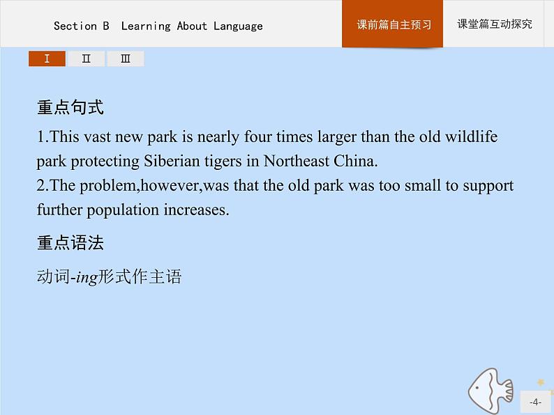 人教版高中英语选择性必修第一册unit3 fascinating parks sectionb learning about language课件04