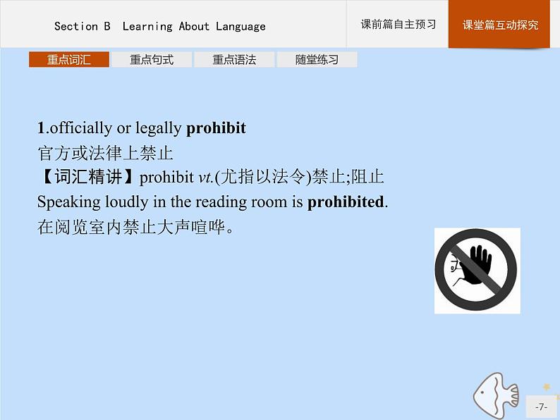 人教版高中英语选择性必修第一册unit3 fascinating parks sectionb learning about language课件07