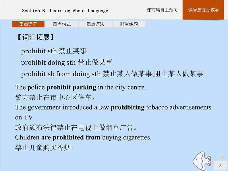 人教版高中英语选择性必修第一册unit3 fascinating parks sectionb learning about language课件08