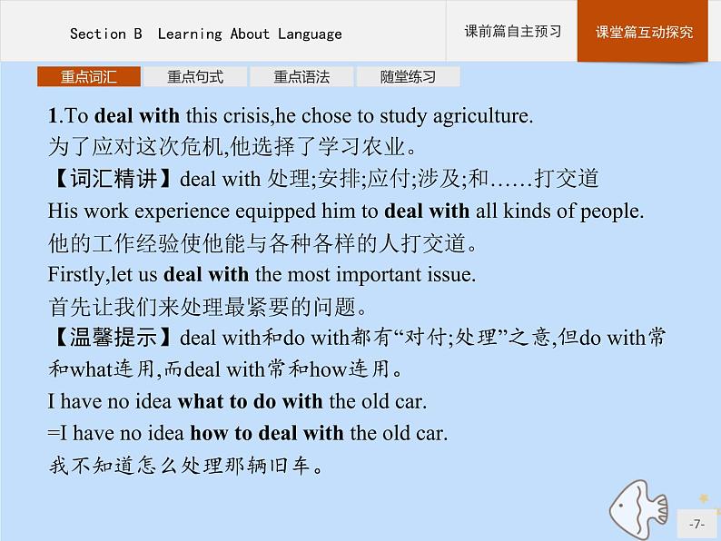 人教版高中英语选择性必修第一册unit5 working the land sectionb learning about language课件07