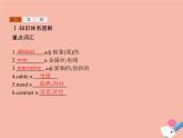 外研版高中英语选择性必修第一册unit4 meeting the muse sectionb using language课件