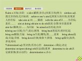 外研版高中英语选择性必修第一册unit4 meeting the muse 单元重点小结课件