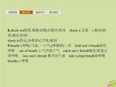 外研版高中英语选择性必修第一册unit4 meeting the muse 单元重点小结课件