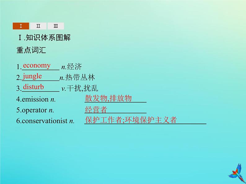 外研版高中英语选择性必修第一册unit6 nurturing nature sectionb using language课件02