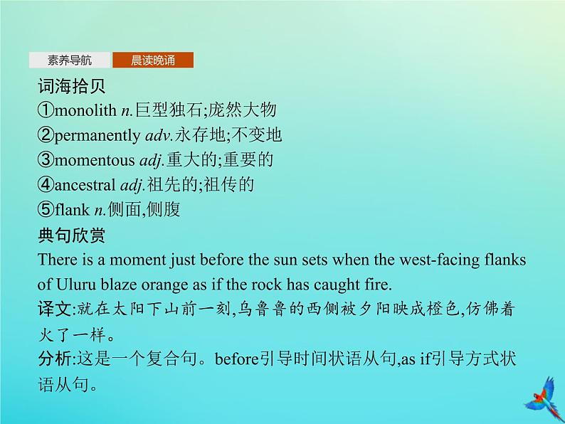 外研版高中英语选择性必修第一册unit6 nurturing nature sectiona starting out and understanding ideas课件第7页