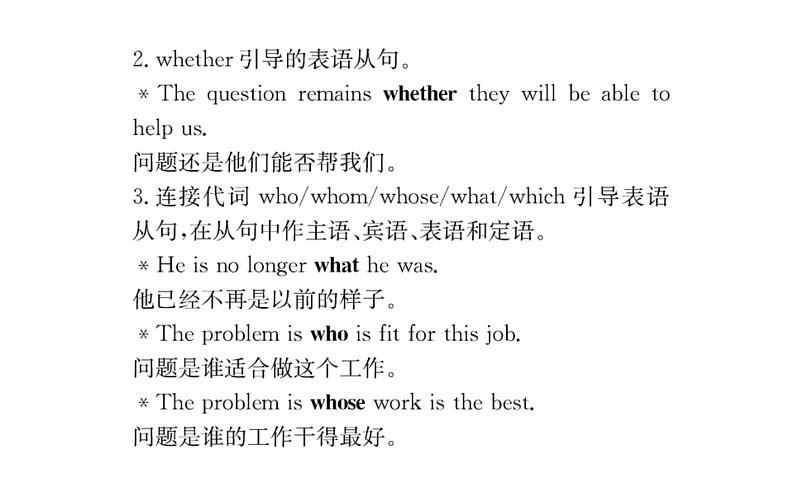 新人教版高中英语选择性必修第二册Unit1ScienceandScientistsLearningAboutLanguage课件第3页