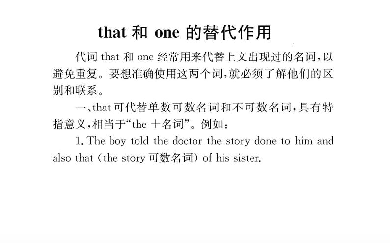 新人教版高中英语选择性必修第二册Unit2BridgingCultures教学研究论坛课件02