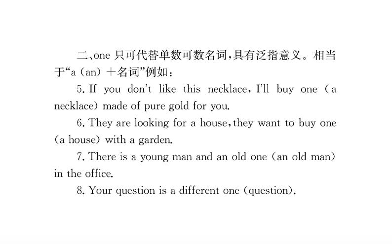 新人教版高中英语选择性必修第二册Unit2BridgingCultures教学研究论坛课件04