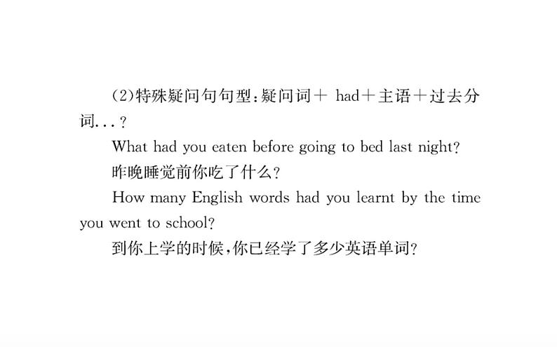 新人教版高中英语选择性必修第二册Unit3FoodandCulture教学研究论坛课件06