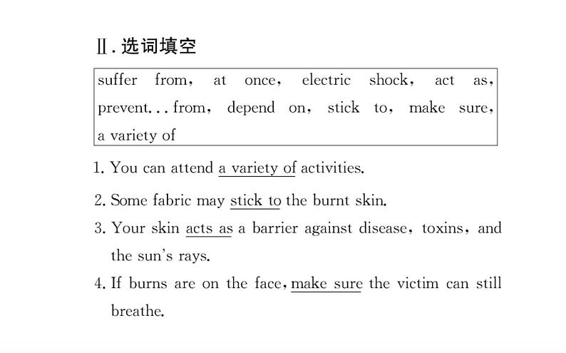 新人教版高中英语选择性必修第二册Unit5FirstAidReadingandThinking课件第5页