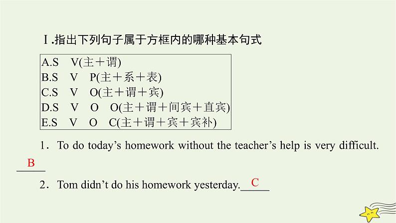 新高考英语一轮总复习综合演练2课件新人教版第2页