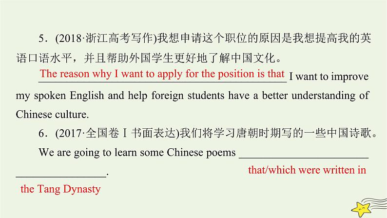 新高考英语一轮总复习综合演练5课件新人教版第4页