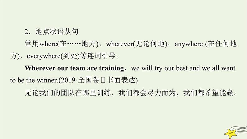 新高考英语一轮总复习综合演练5课件新人教版第8页