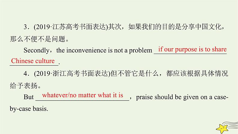 新高考英语一轮总复习综合演练6课件新人教版第3页