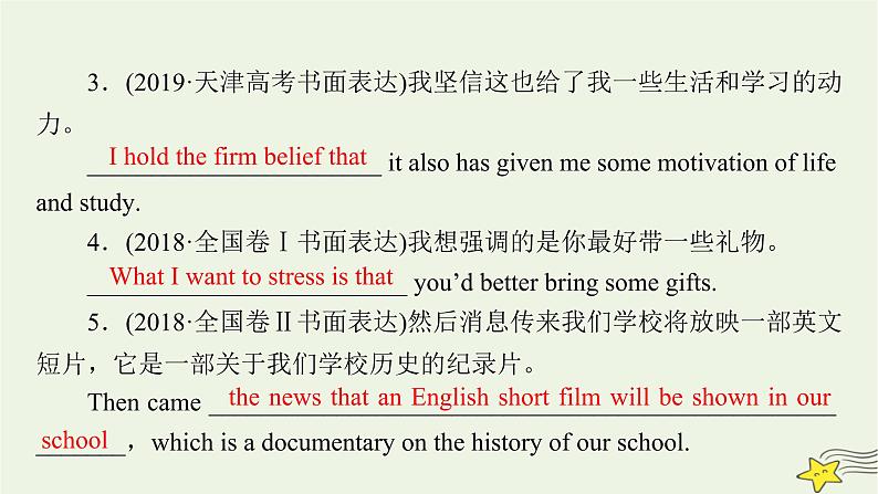 新高考英语一轮总复习综合演练7课件新人教版第3页