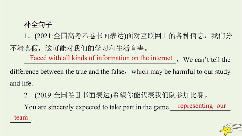 新高考英语一轮总复习综合演练8课件新人教版第2页