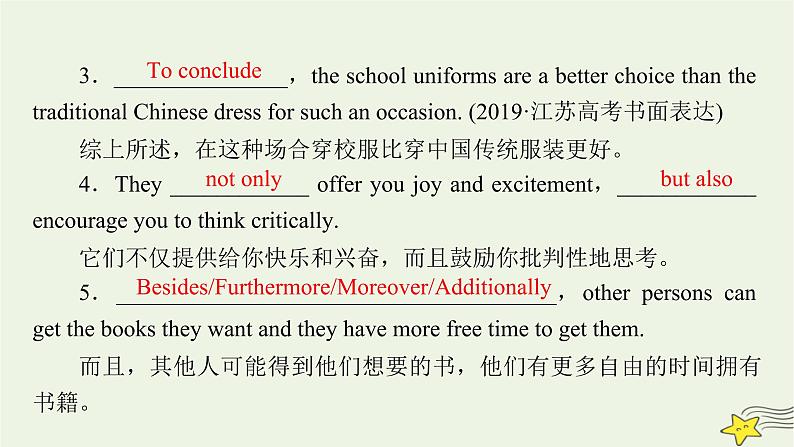 新高考英语一轮总复习综合演练12课件新人教版第3页