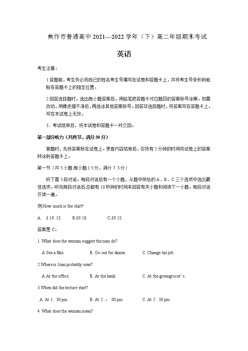 2021-2022学年河南省焦作市高二下学期期末考试英语试题Word版含答案01