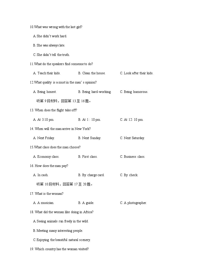 2021-2022学年河南省焦作市高二下学期期末考试英语试题Word版含答案03