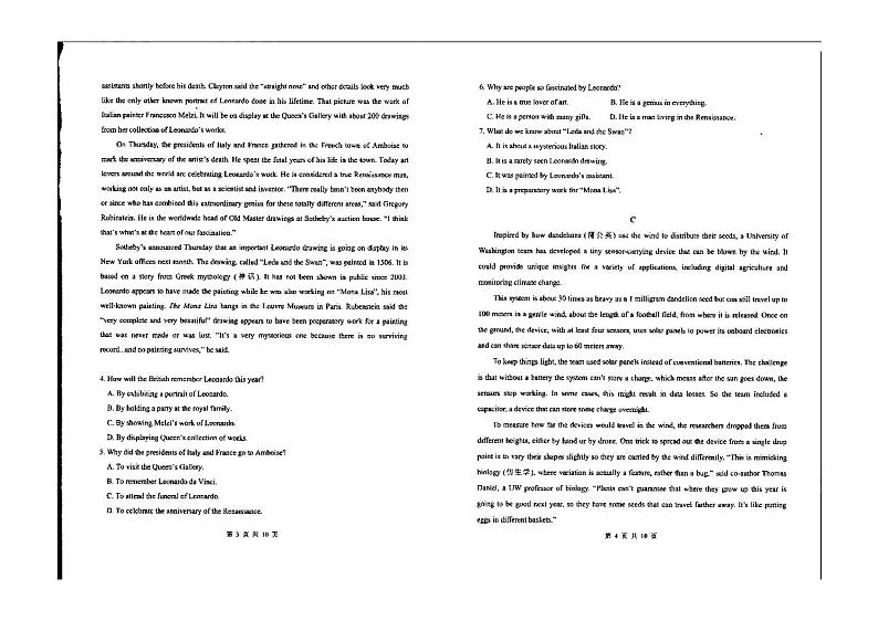 2022届山东省实验中学高三模拟试题（三模）英语PDF版含答案02