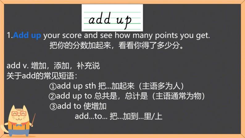 必修1 unit1  Friendship vocabulary 课件04