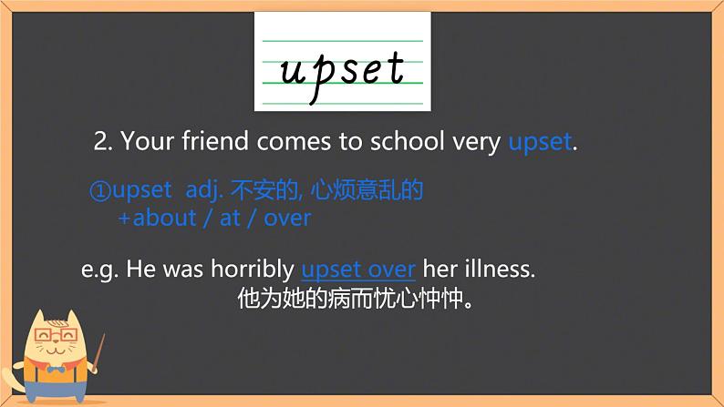 必修1 unit1  Friendship vocabulary 课件06