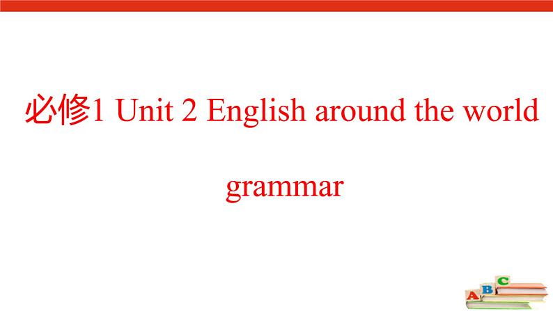 必修1 Unit 2 English around the world --grammar 课件01