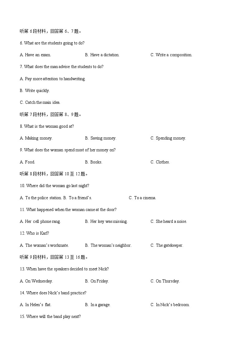 2021-2022学年江西省上饶市重点中学协作体高一下学期期末联考英语试卷Word版含答案02