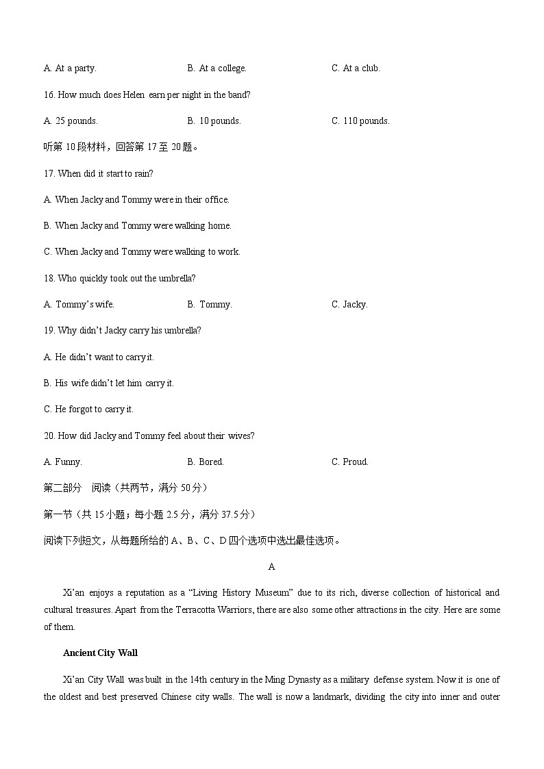 2021-2022学年江西省上饶市重点中学协作体高一下学期期末联考英语试卷Word版含答案03